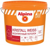 Краска вд пот  9л Alpina EXPERT Kristall Weiss белая П'