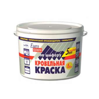 Краска вд  2,4кг кров/шифер лат под черепицу (красно-коричневая) НБХ  (4/192) зз (под заказ) П