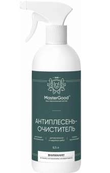 Антиплесень  0,5кг очиститель Master Good (12) триггер П