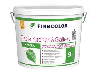 Краска вд интер  9 л устойчивая к мытью Finncolor OASIS KITCHEN@GALLERY С 7 (1) (под заказ) П