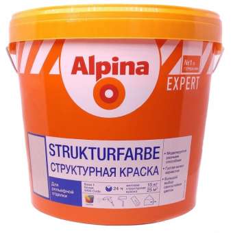 Краска вд 15кг вн/нар раб фактурная База 1  бел мат Alpina ЕXPERT (1/44) П (под заказ)