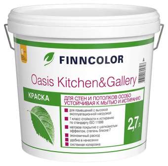 Краска вд интер  2,7л устойчивая к мытью база А Finncolor OASIS KITCHEN@GALLERY 7 (1) (З) П