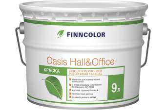 Краска вд интер  9 л устойчивая к мытью база A Finncolor OASIS HALL@OFFICE (1) П АР